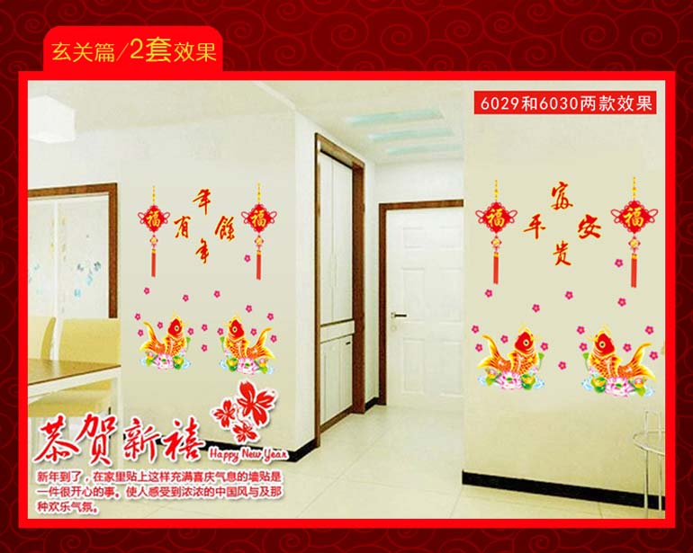 實體樣貼展示 - 6
