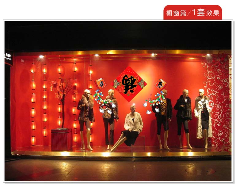 實體樣貼展示 - 9
