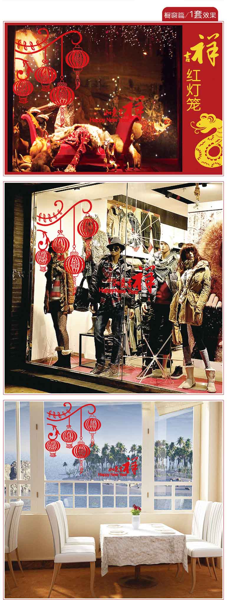 實體樣貼展示 - 1