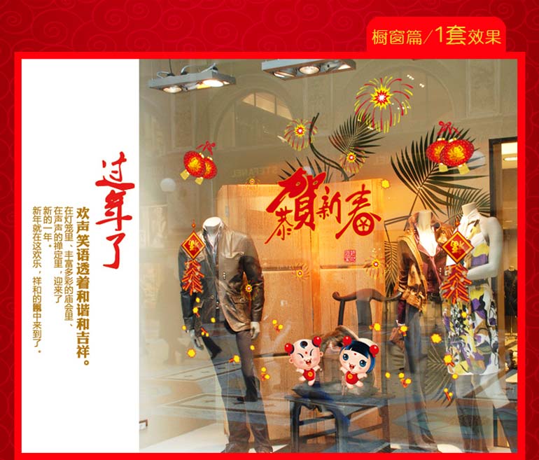 實體樣貼展示 - 3