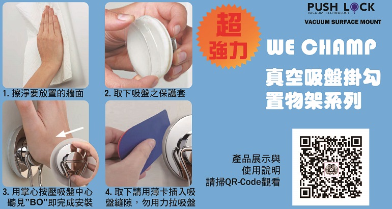 吸盤使用方式